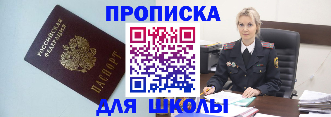 временная регистрация в Подольске