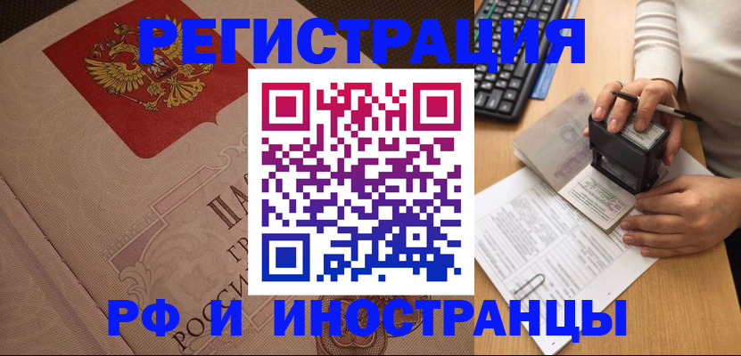 временная регистрация госуслуги в Подольске