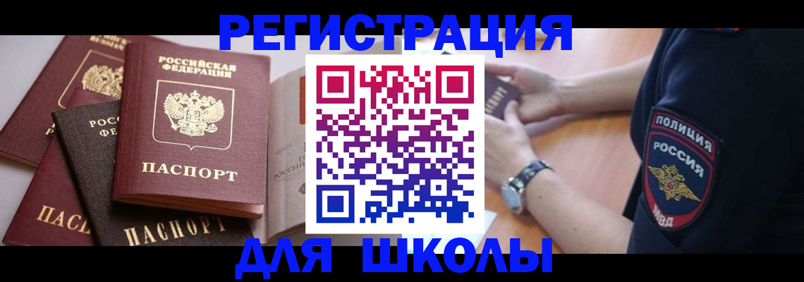регистрация для дет. сада в Подольске